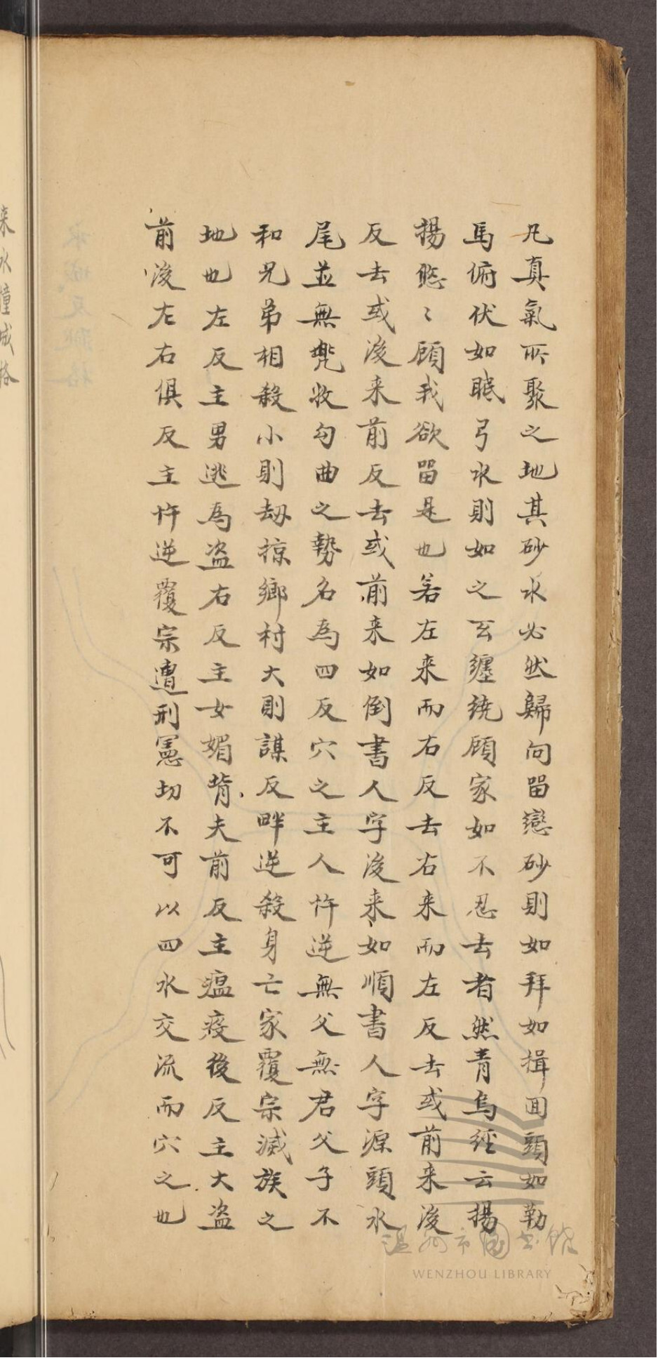 蒋大鸿 《水龙经五卷》(图9)
