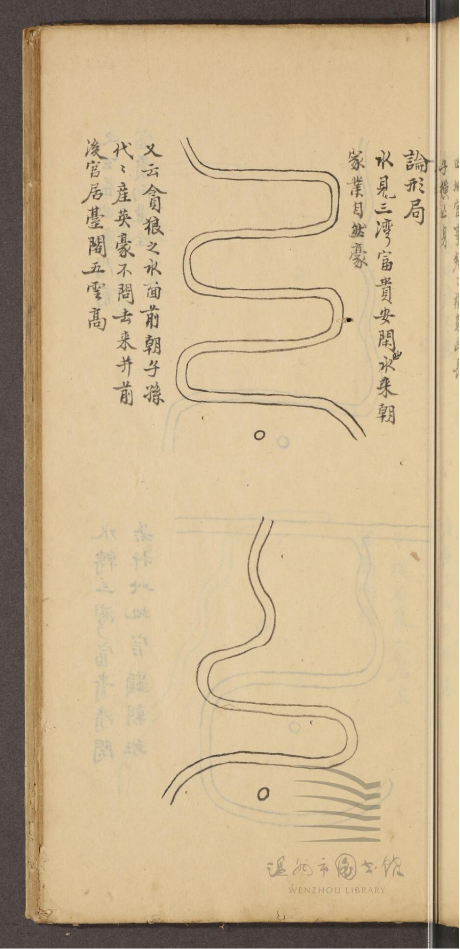 蒋大鸿 《水龙经五卷》(图10)