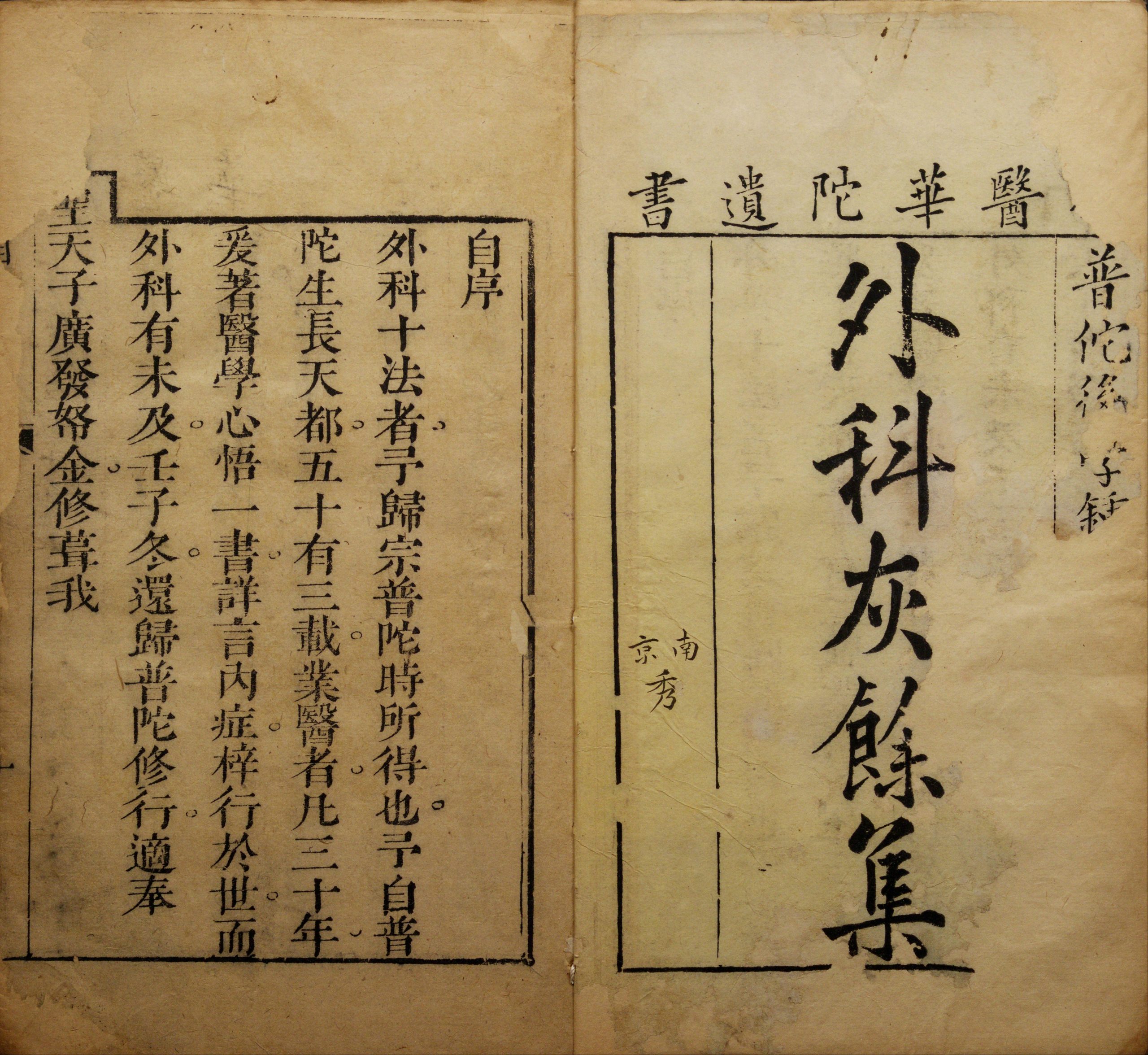▲01)【同梱不可】清宮医案研究/陳可冀/中医古籍出版社/1990年発行/中文書/中医学/東洋医学/A △01)【同梱不可】清宮医案研究/陳可冀/中医古籍出版社/1990年