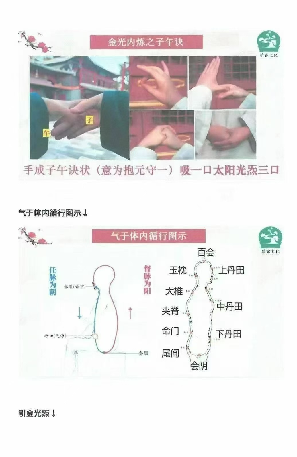 道教符咒书籍《龙虎山天师符秘法讲义》(图6) 道教符咒书籍《龙虎山天师符秘法讲义》(图6)
