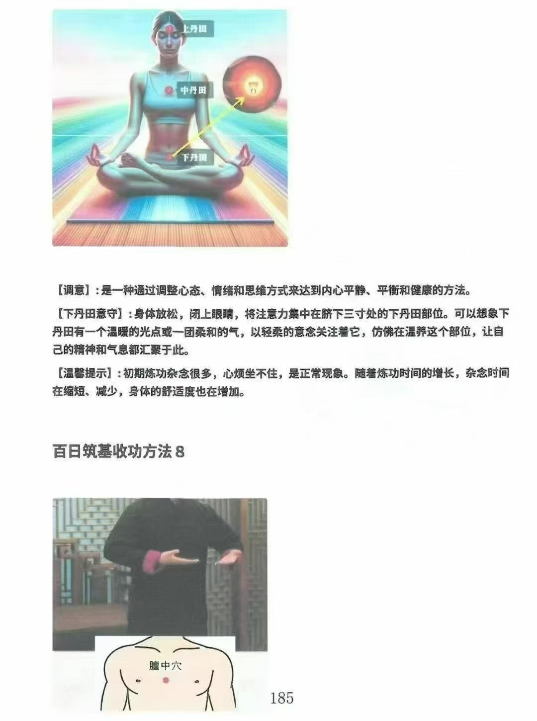 道教符咒书籍《龙虎山天师符秘法讲义》(图9) 道教符咒书籍《龙虎山天师符秘法讲义》(图9)
