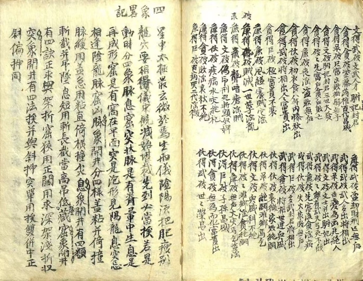 风水古籍《玉尺经》(图9)