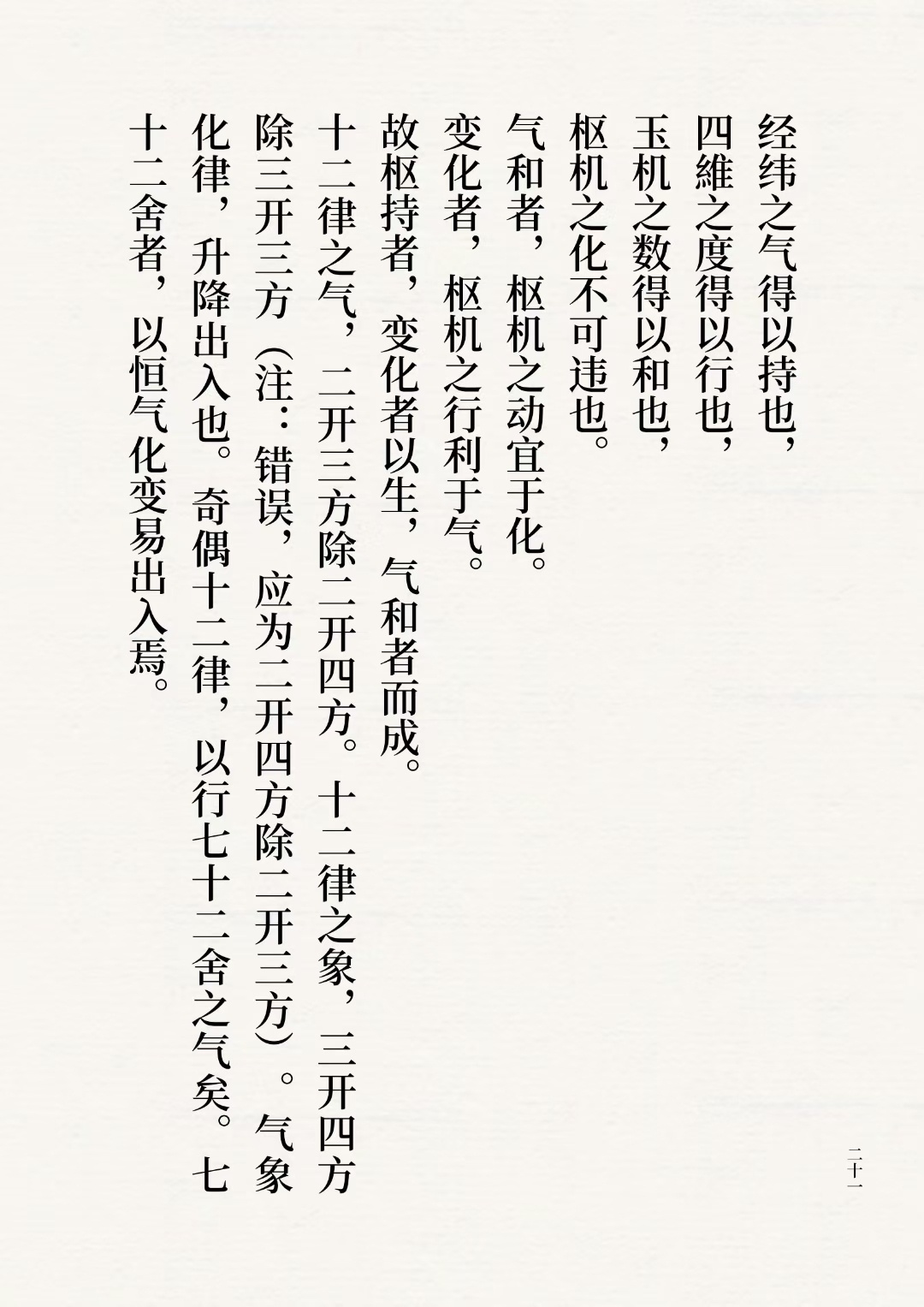 中医脉学古籍《扁鹊镜经》(图9)