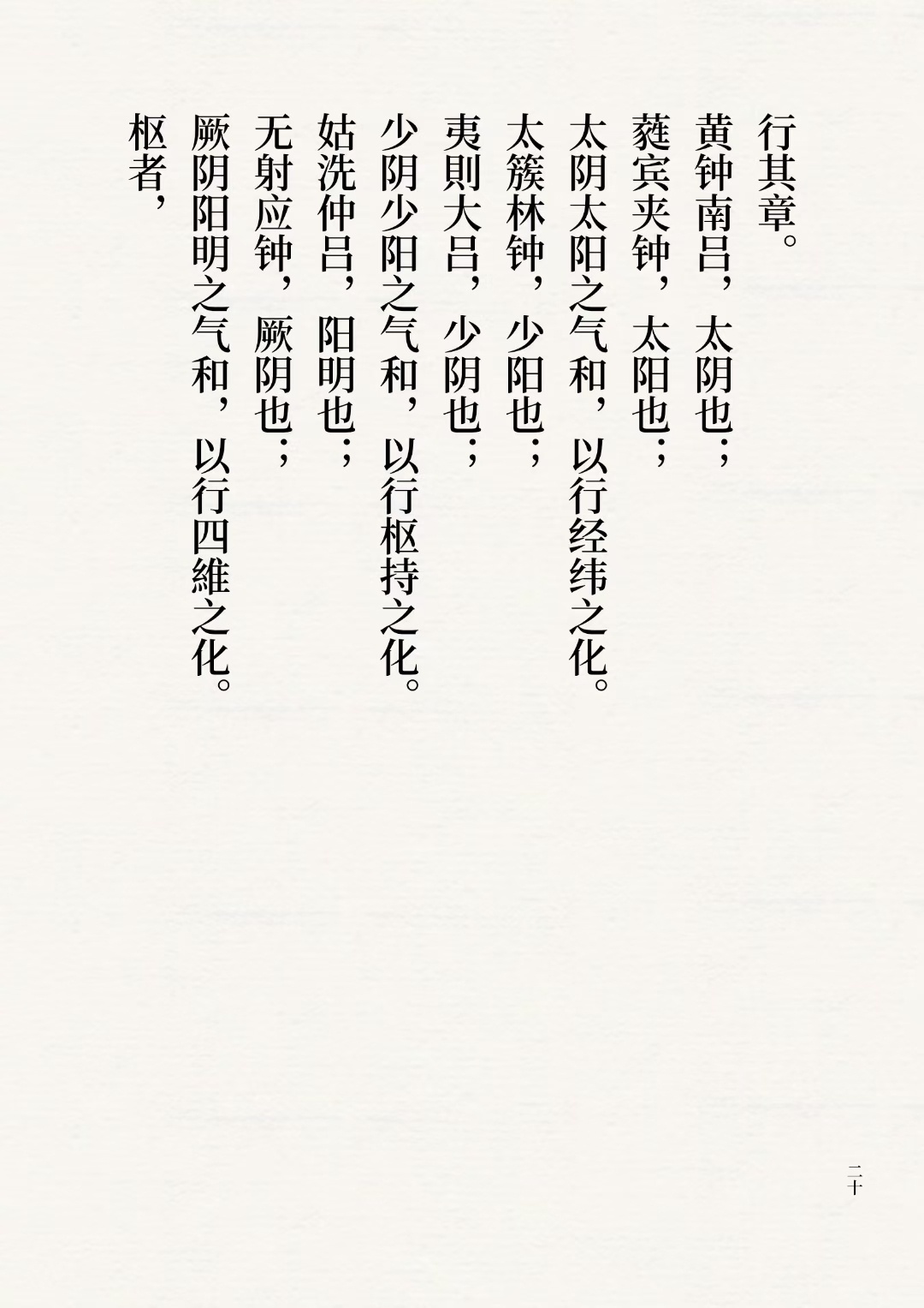 中医脉学古籍《扁鹊镜经》(图8)