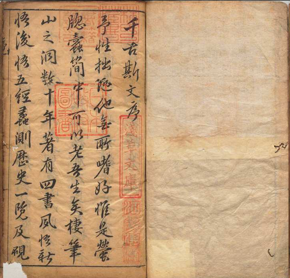 千古斯文 ３卷 书集８卷 徐奋鹏 余应虬 明万历43年(图1)