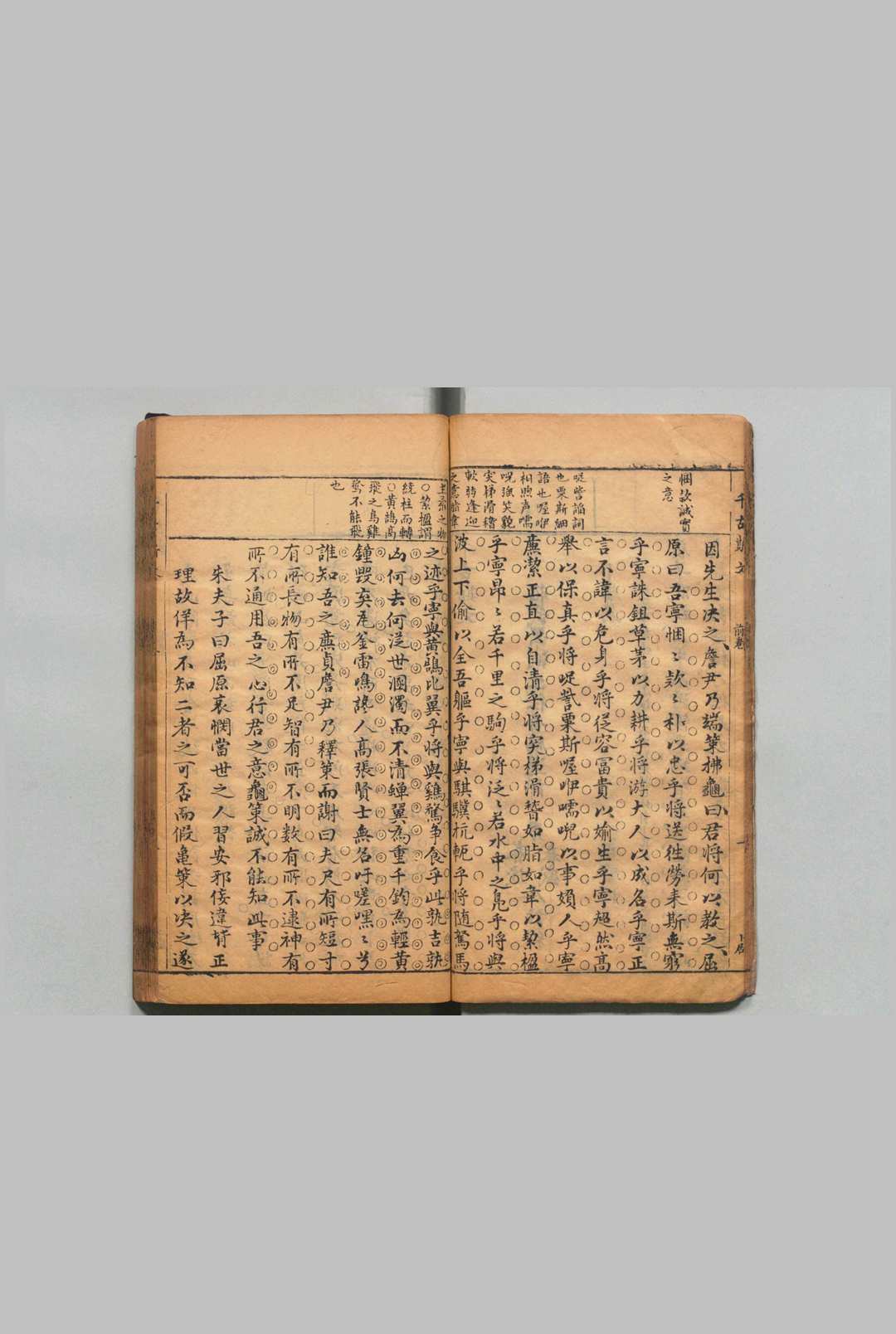 千古斯文 ３卷 书集８卷 徐奋鹏 余应虬 明万历43年(图5)