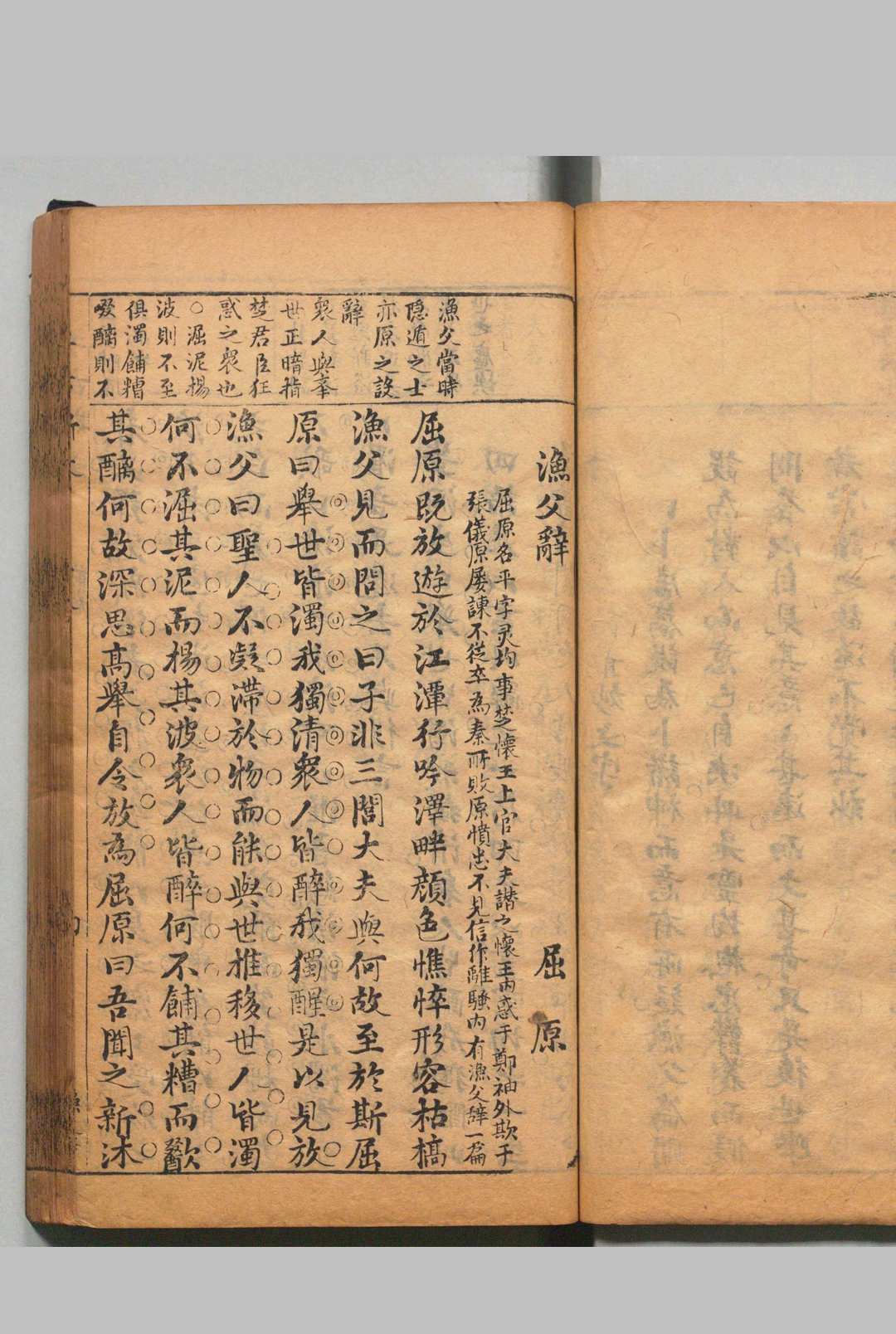 千古斯文 ３卷 书集８卷 徐奋鹏 余应虬 明万历43年(图6)