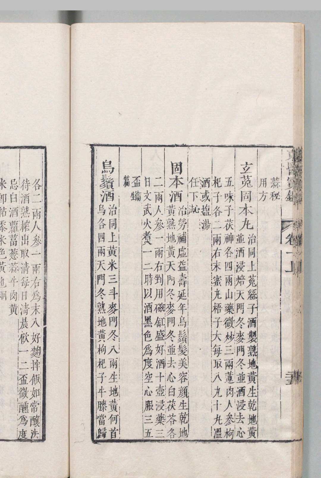中医古籍《东医宝鉴》(图6)