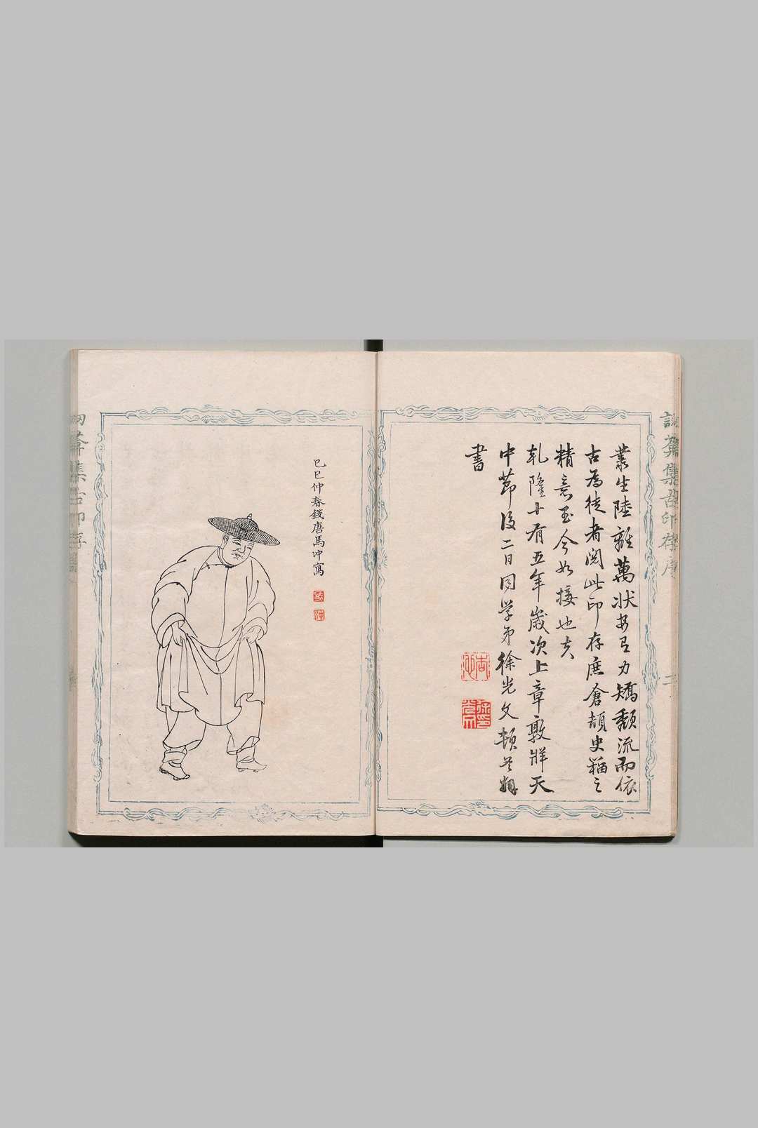 讱葊集古印存 ８卷 汪启淑 清乾隆25年(图3)