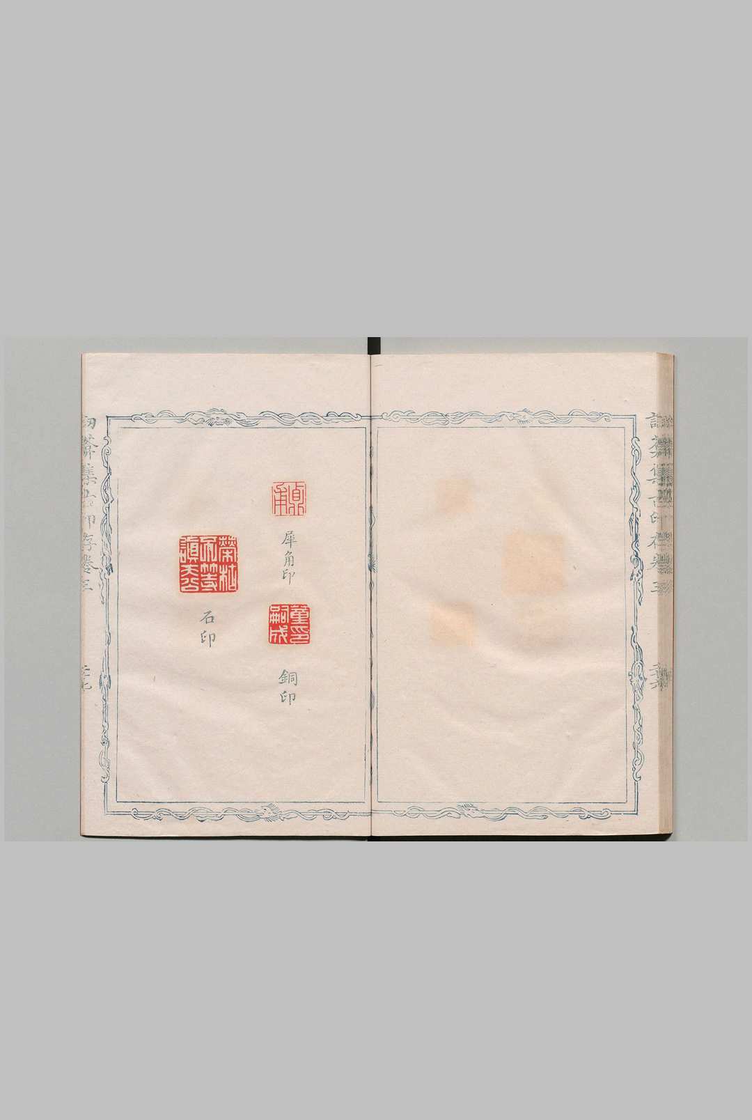 讱葊集古印存 ８卷 汪启淑 清乾隆25年(图6)