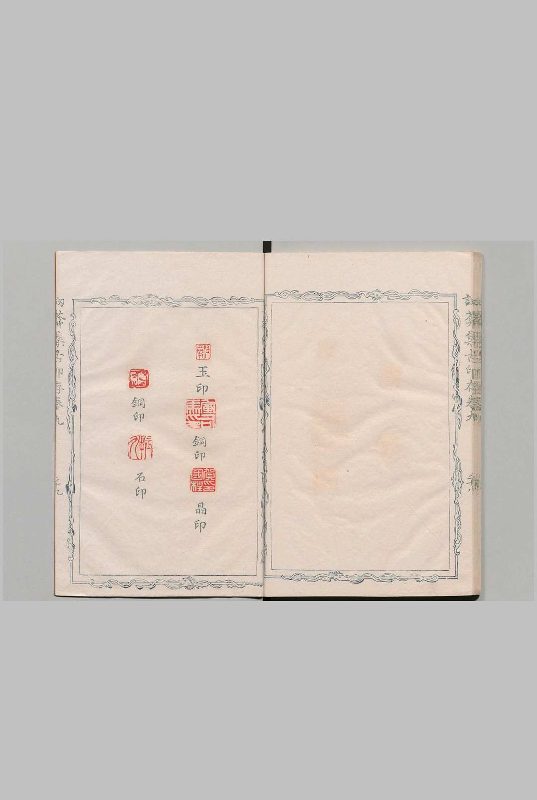 讱葊集古印存 ８卷 汪启淑 清乾隆25年(图7)