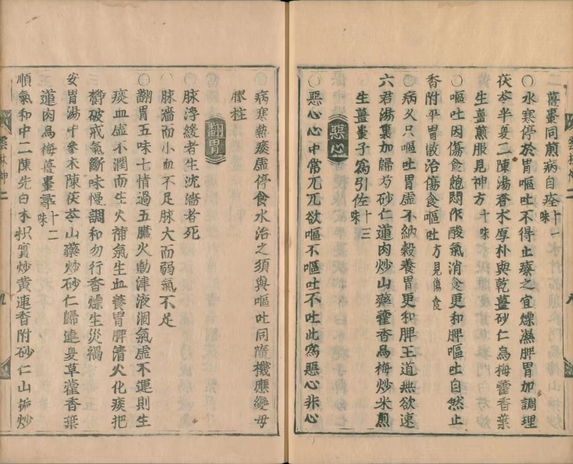 中医古籍《新锲云林神彀》龚廷贤(图8)