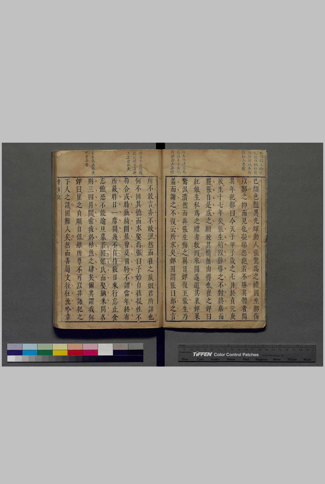 西厢会真传.五卷.附元稹会真记一卷.唐.元稹.撰.元.王实甫.续.元.关汉卿.续.明.汤显祖.评.明刊朱墨蓝三色套印本(图2)