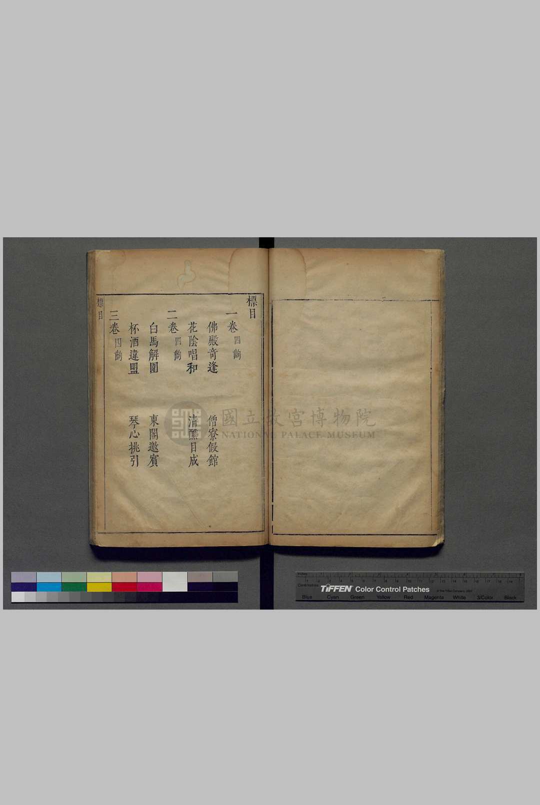 西厢会真传.五卷.附元稹会真记一卷.唐.元稹.撰.元.王实甫.续.元.关汉卿.续.明.汤显祖.评.明刊朱墨蓝三色套印本(图4)