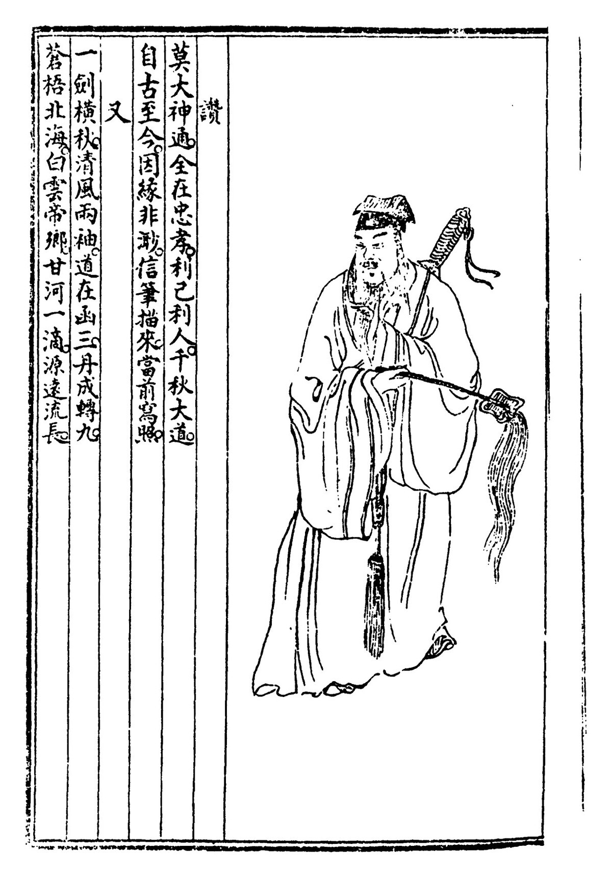 道家古籍《吕祖全书》(图3)