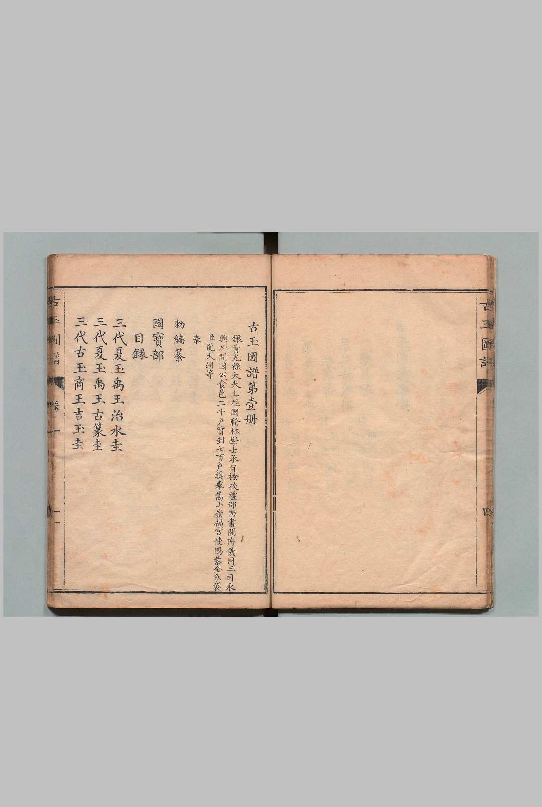 古玉图谱 32卷 龙大渊（宋）余大仪（清）刊本(图8)