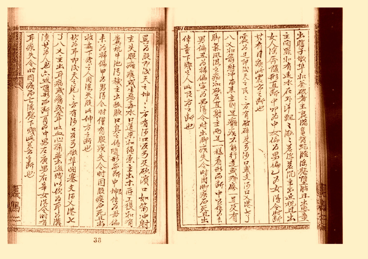 玄空大卦挨星密旨全书(图8)