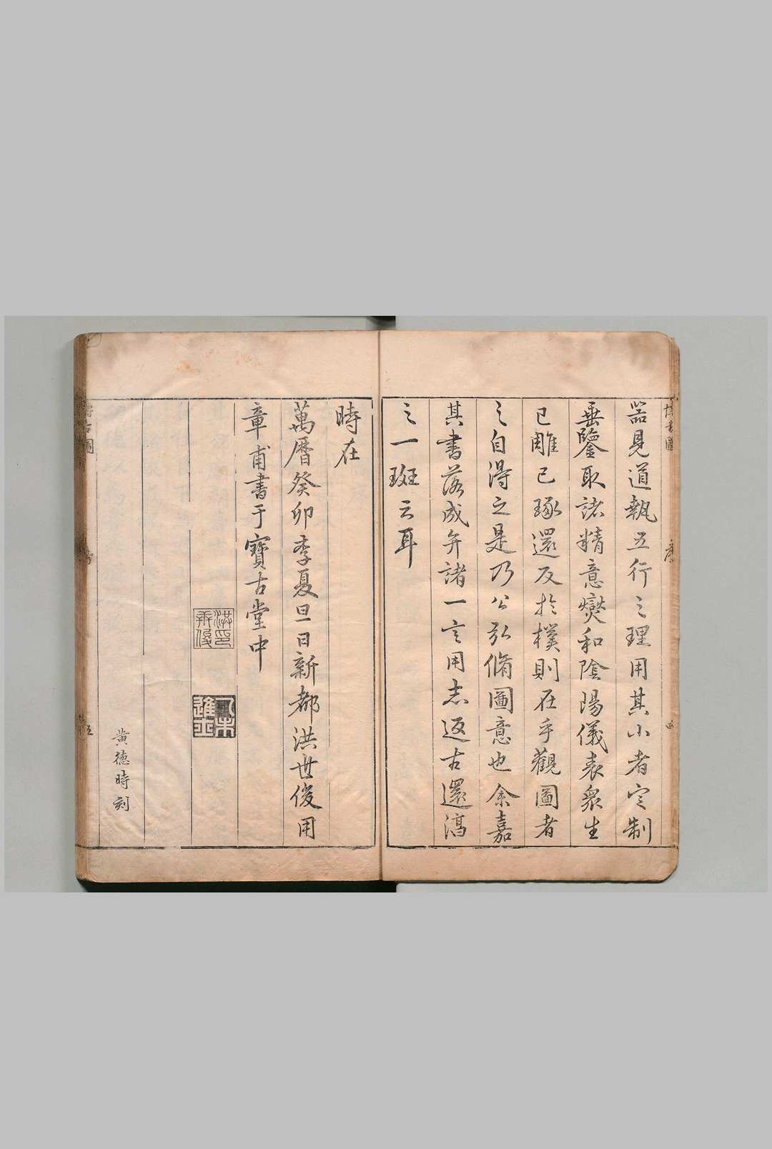 宝古堂重修宣和博古图录 30卷 王黼（宋）,明万历31年(图2)