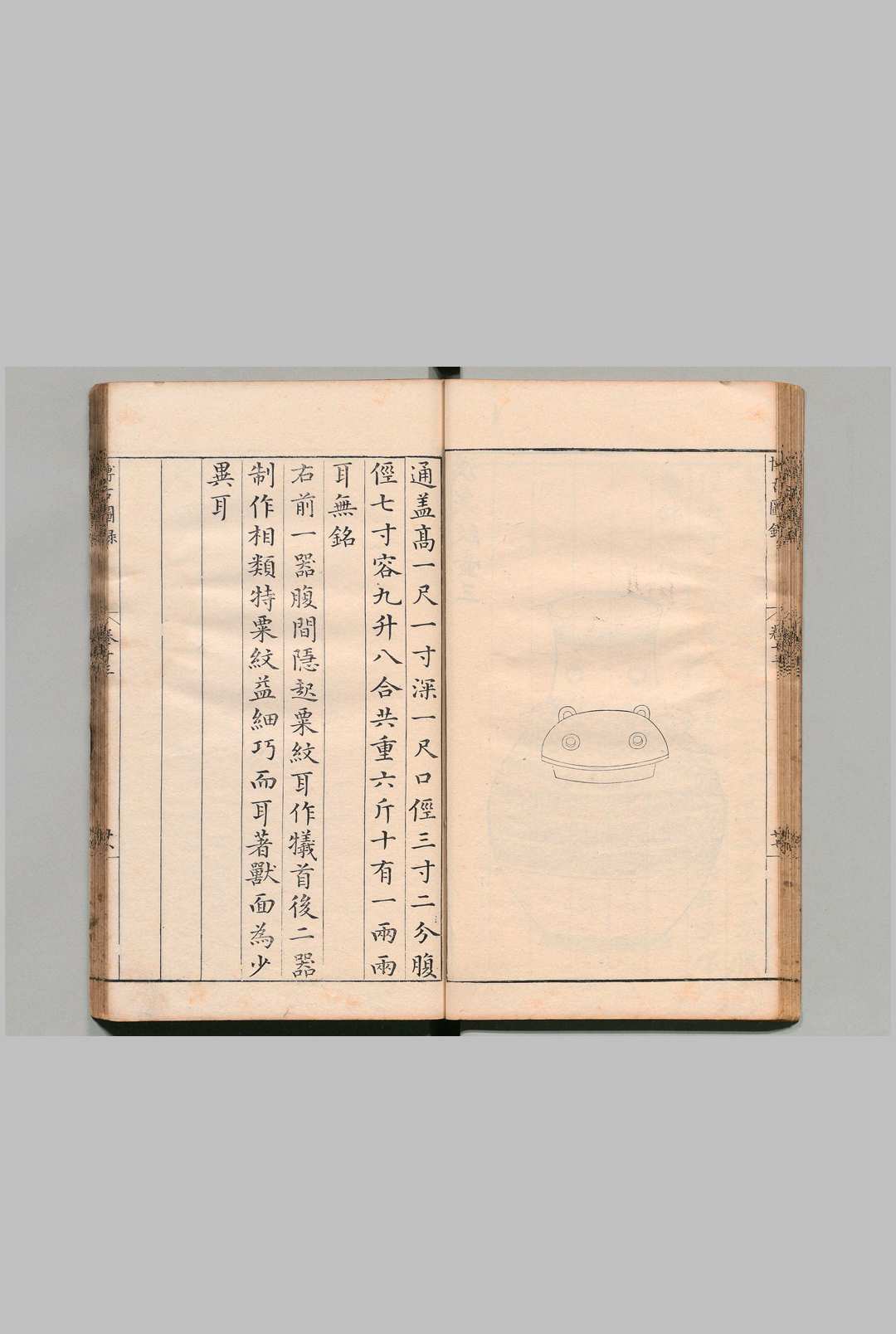 宝古堂重修宣和博古图录 30卷 王黼（宋）,明万历31年(图6)