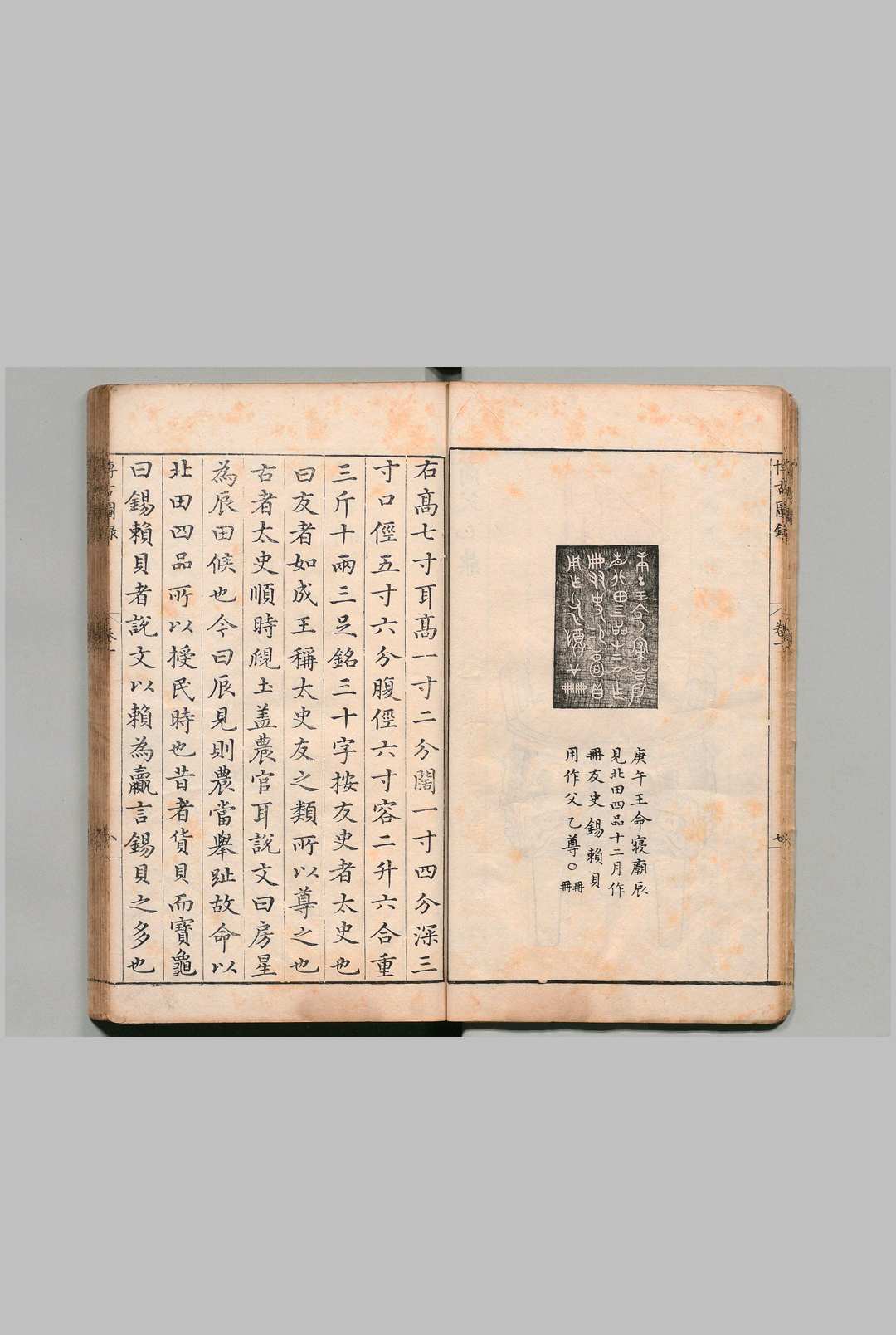 宝古堂重修宣和博古图录 30卷 王黼（宋）,明万历31年(图7)
