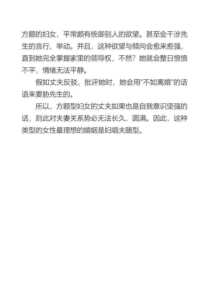 相术书籍《面相识女人宝典》丁赵 李东秀(图2)