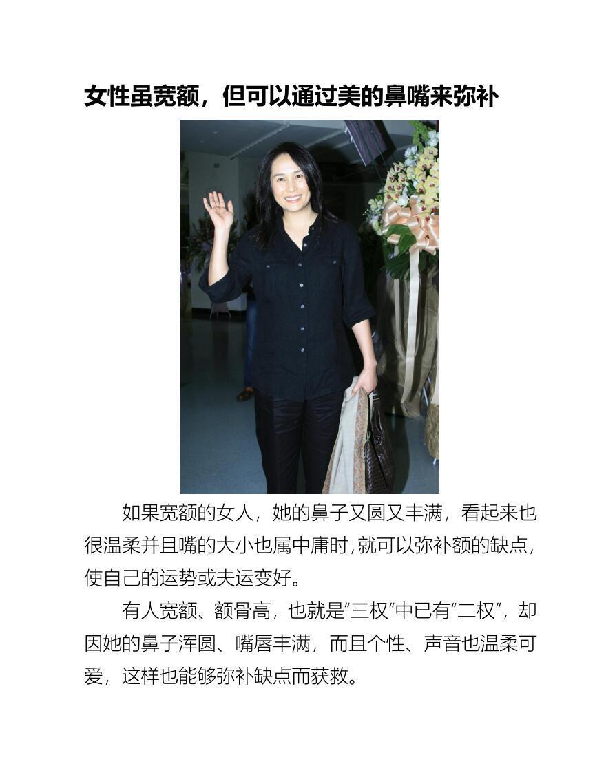 相术书籍《面相识女人宝典》丁赵 李东秀(图5)