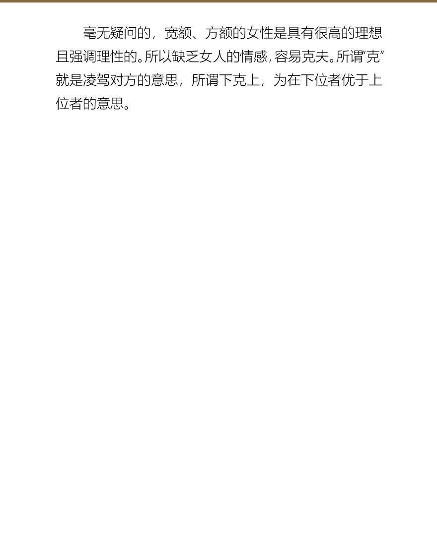 相术书籍《面相识女人宝典》丁赵 李东秀(图4)