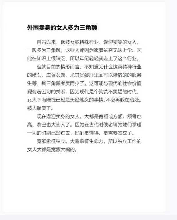 相术书籍《面相识女人宝典》丁赵 李东秀(图6)