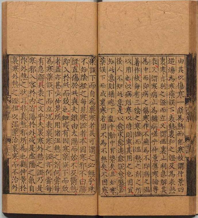 中医古籍《东垣十书》 熊氏梅隠书堂(图6)