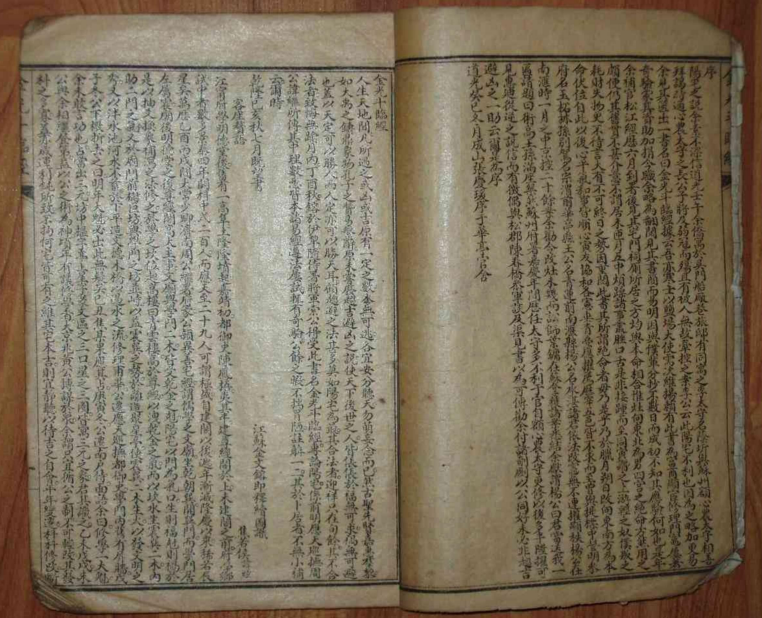 风水古籍《风水金光斗临经》(图2)