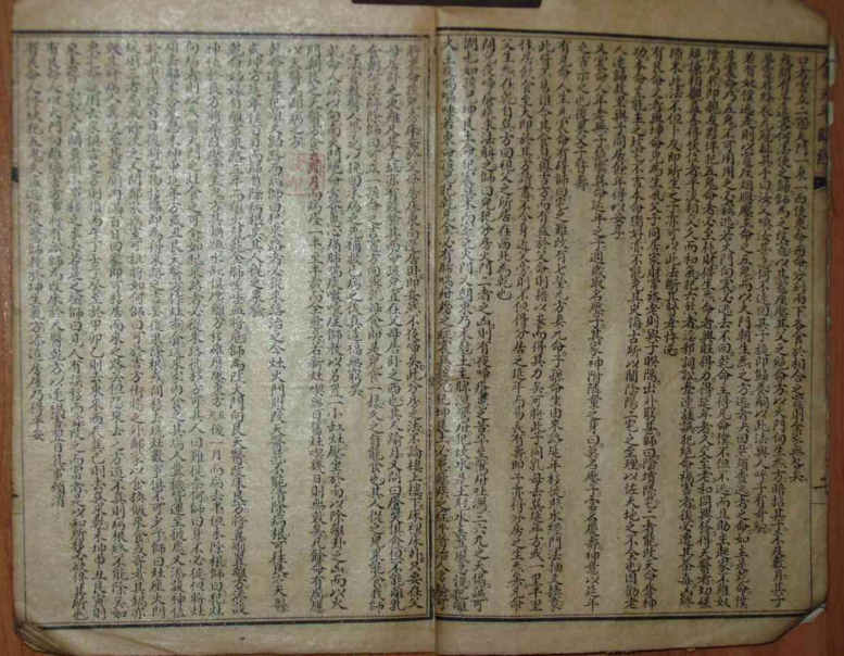 风水古籍《风水金光斗临经》(图4)