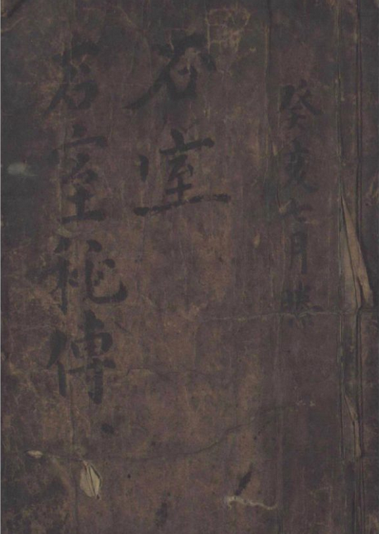 石室秘传 麻衣经(图1)