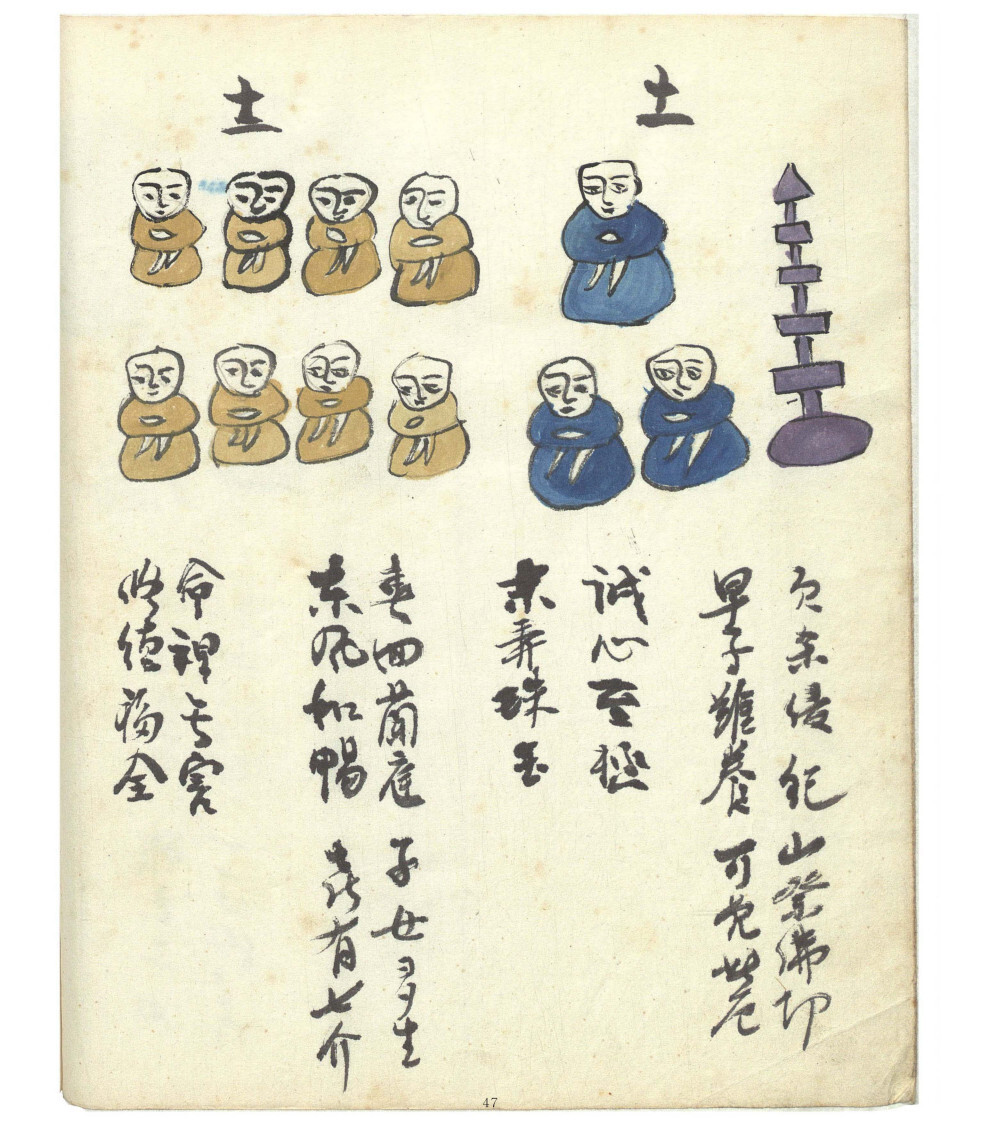 命理古籍《流年四柱》徐子评(图8)