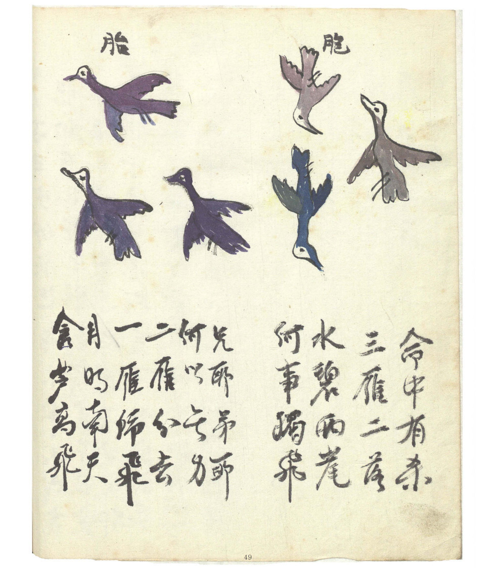 命理古籍《流年四柱》徐子评(图10)