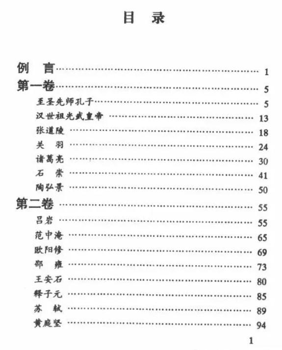 八字命理书籍《四柱与星座》 伟华居士(图2)