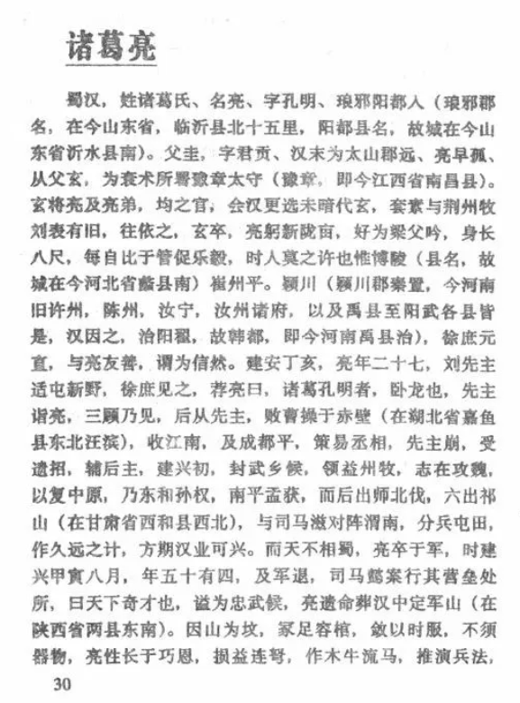 八字命理书籍《四柱与星座》 伟华居士(图7)