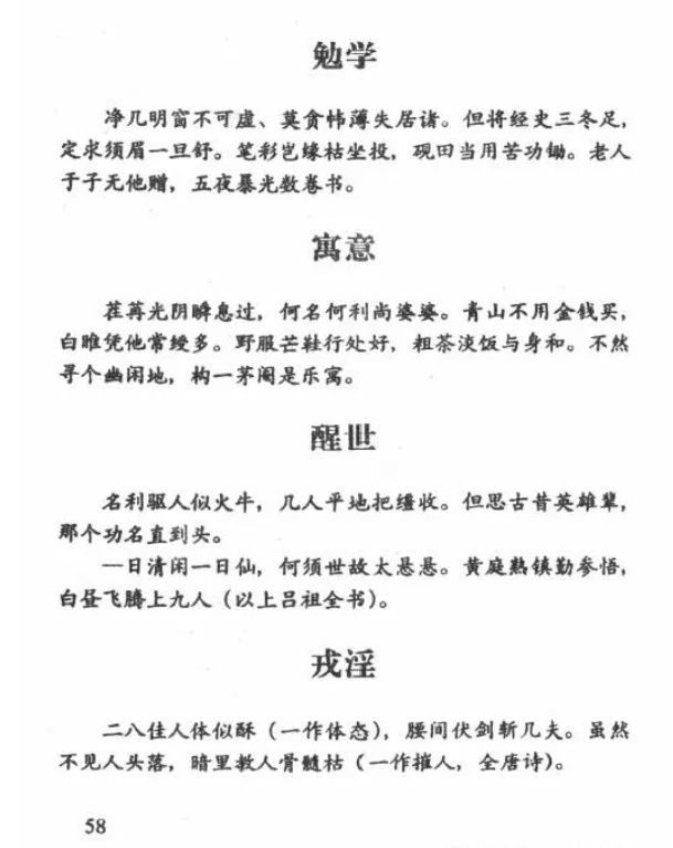 八字命理书籍《四柱与星座》 伟华居士(图8)