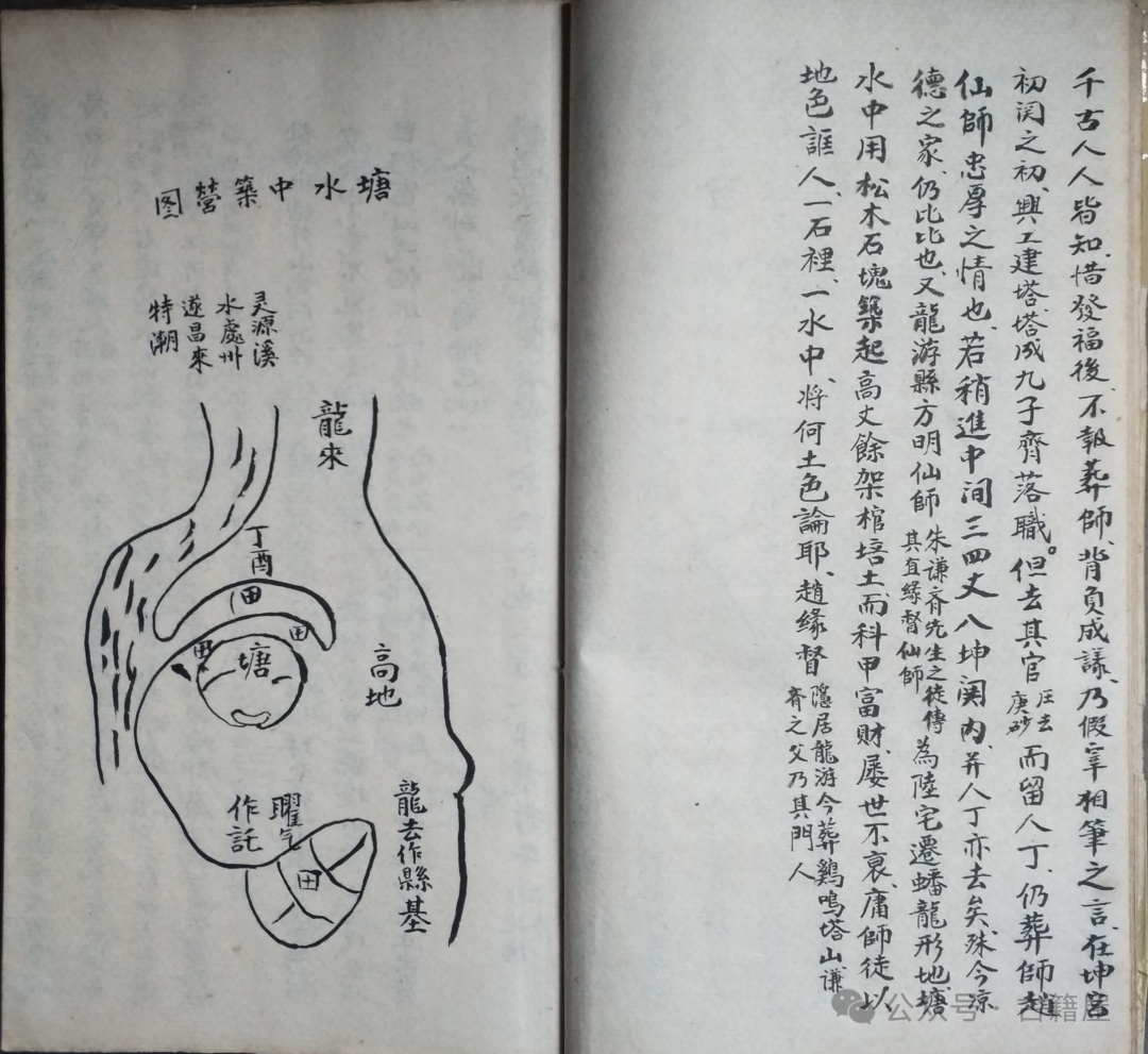 风水古籍《铅弹子砂水要诀》张九仪著(图4)