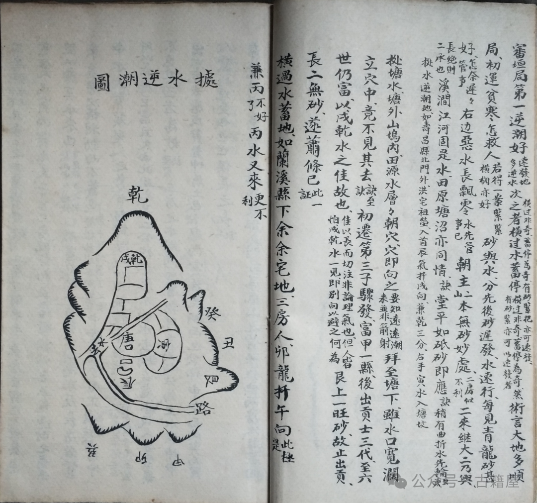风水古籍《铅弹子砂水要诀》张九仪著(图5)
