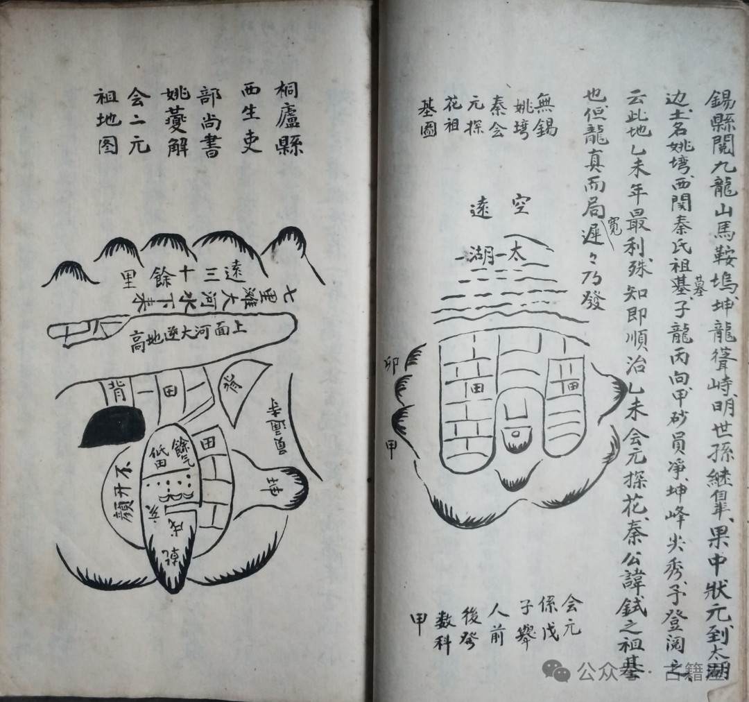 风水古籍《铅弹子砂水要诀》张九仪著(图11)