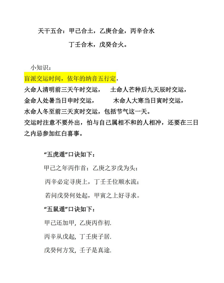 八字命理书籍《高德臣盲派命学精修大全》(图9)
