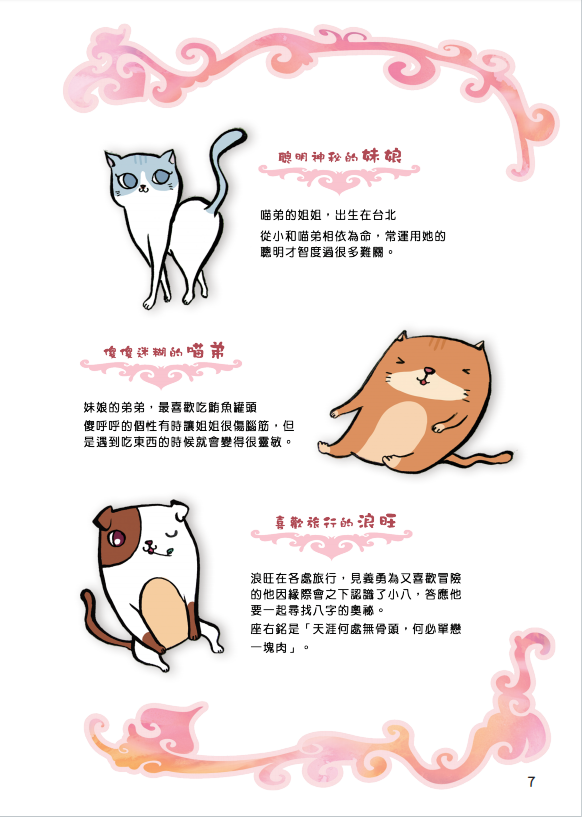 八字命理书籍《八字心理学 生日的秘密》(图6)