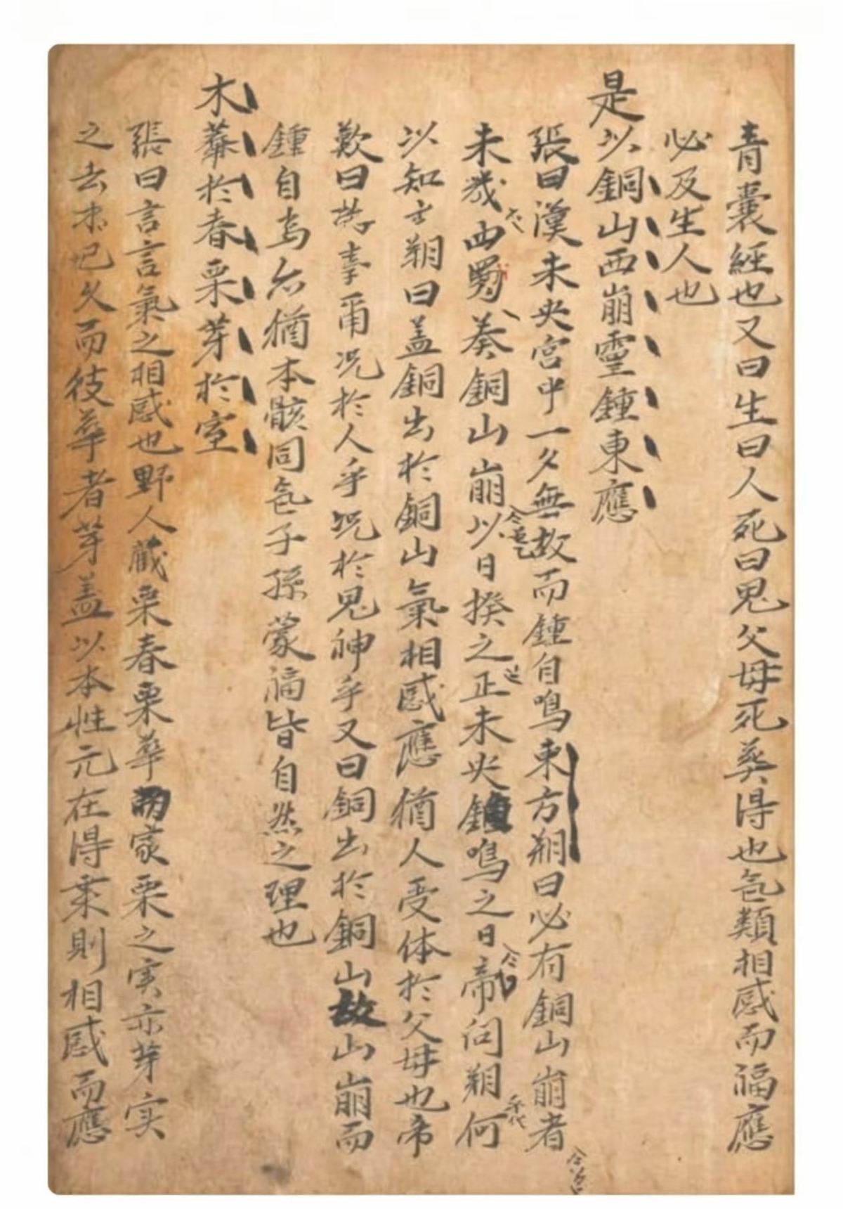 风水古籍《锦囊经》(图4)