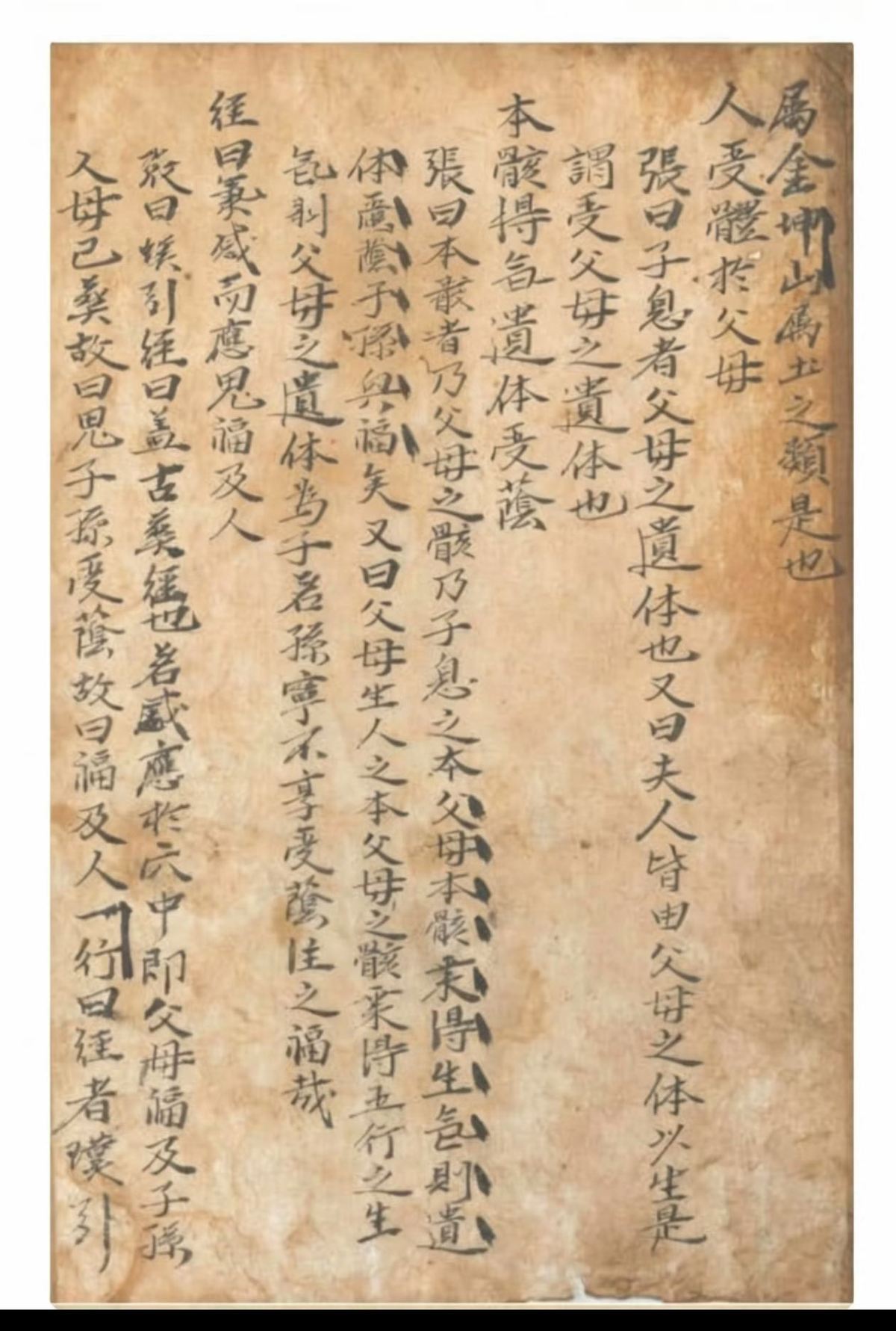 风水古籍《锦囊经》(图3)