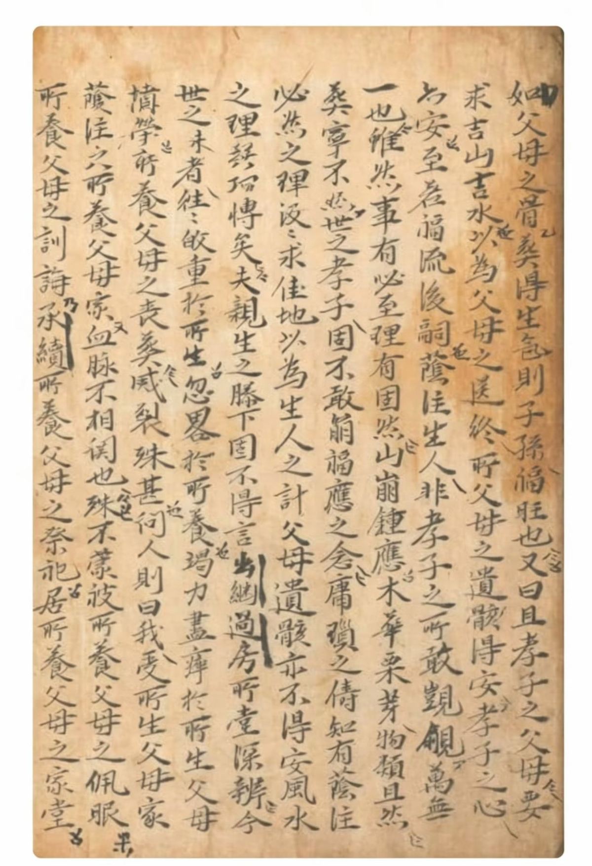 风水古籍《锦囊经》(图6)