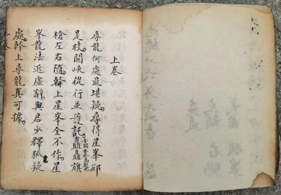 风水古籍《寻穴秘语》(图2)