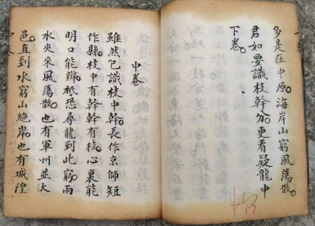 风水古籍《寻穴秘语》(图3)
