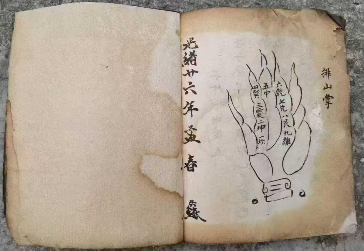 风水古籍《寻穴秘语》(图9)
