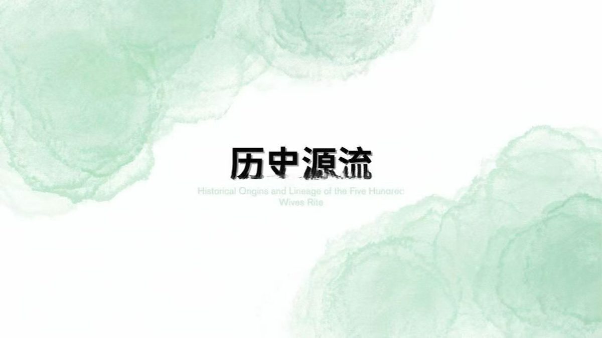 秘法书籍《​婆罗门五百妻秘法》(图4)