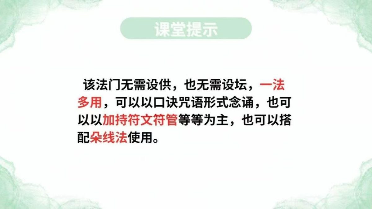 秘法书籍《​婆罗门五百妻秘法》(图8)